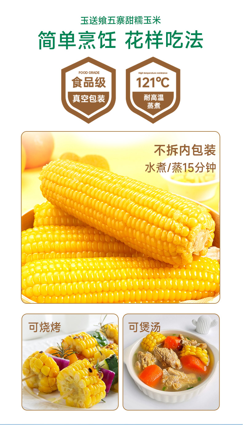 黄糯玉米_09.jpg
